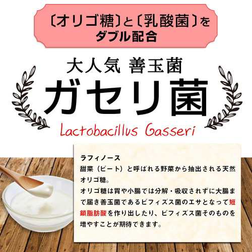 ガセリ菌プレミアム ブラック 90粒 スーパー乳酸菌 Gaseri Black 黒のガセリ メール便対応商品 の通販はau Pay マーケット いい肌発信 美 サイエンス