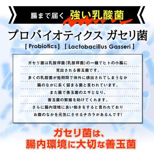 ガセリ菌プレミアム ブラック 90粒 スーパー乳酸菌 Gaseri Black 黒のガセリ メール便対応商品 の通販はau Pay マーケット いい肌発信 美 サイエンス