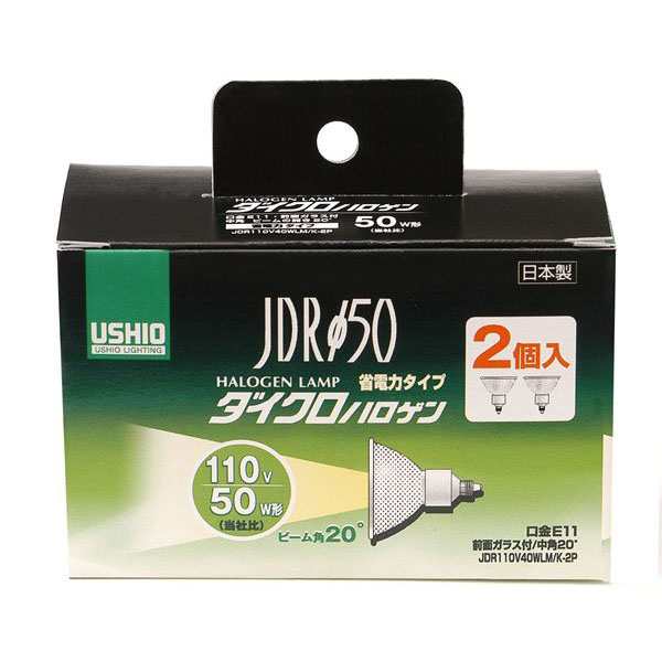 エルパ ダイクロハロゲン 50W形 E11 中角 2個入 G-166NH-2P (JDR110V40WLM/K-2P)の通販は