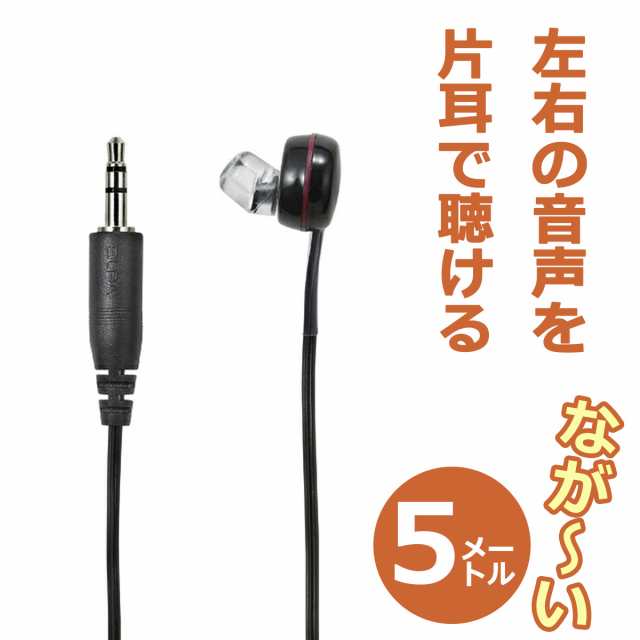 ELPA ラジオイヤホン黒3M RE-03(BK)