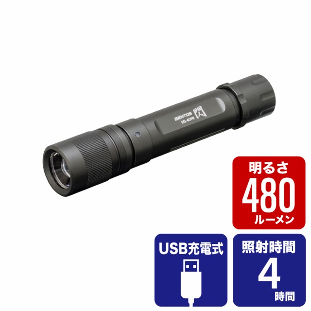 GENTOS 閃 480ルーメン LED懐中電灯 SG-409R