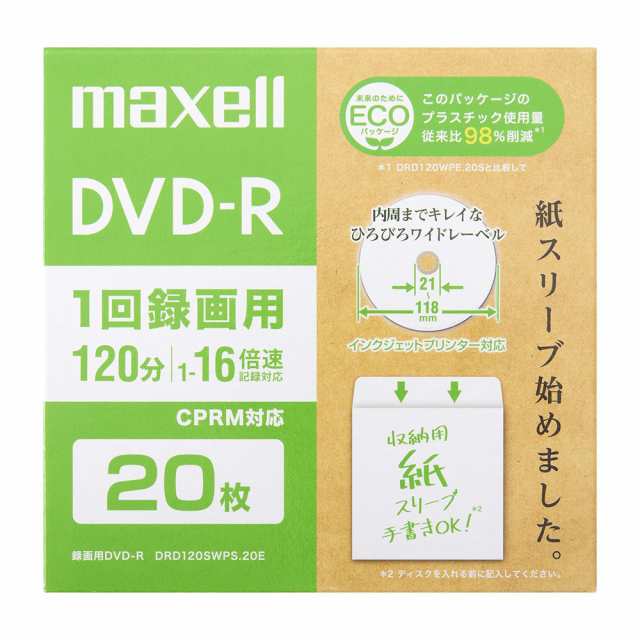 日立マクセル DVD-R 録画用 20枚 DRD120SWPS.20E