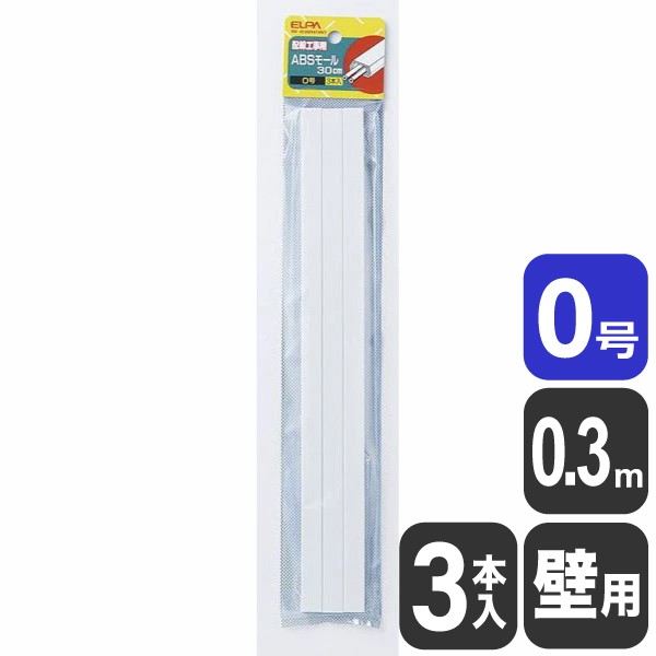 まとめ）朝日電器 足せるモール床用0号 3本 PSM-U040P3（IV）【×5