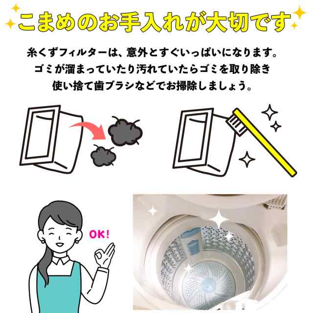 再入荷なし：洗濯機用 糸くずフィルター アクア／サンヨー LINT-16