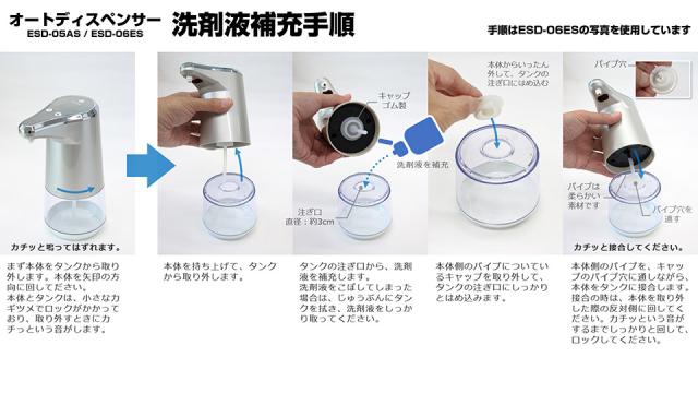 エルパ オートディスペンサー液タイプ Esd 06esの通販はau Pay マーケット でんきのパラダイス電天堂