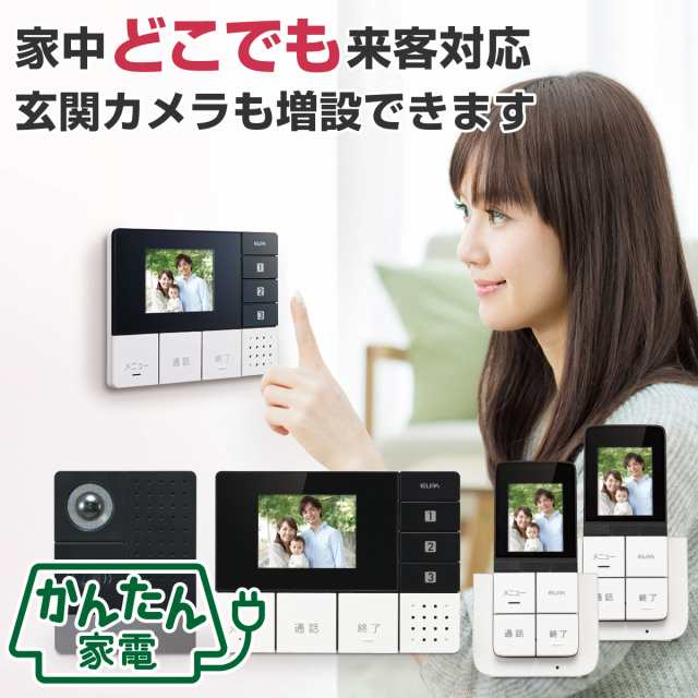 テレビドアホン パナソニック Panasonic 外でもドアホン VL テレビドアホン パナソニック Panasonic 外でもドアホン VL