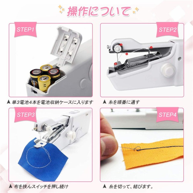 ２ ３営業日発送 ハンディミシン 片手 小型 初心者 軽量 ミニ コンパクト 裁縫道具ハンドミシン 手持ち乾電池式 裁縫巣ごもり 母在の通販はau Pay マーケット Hawaiian Eagle