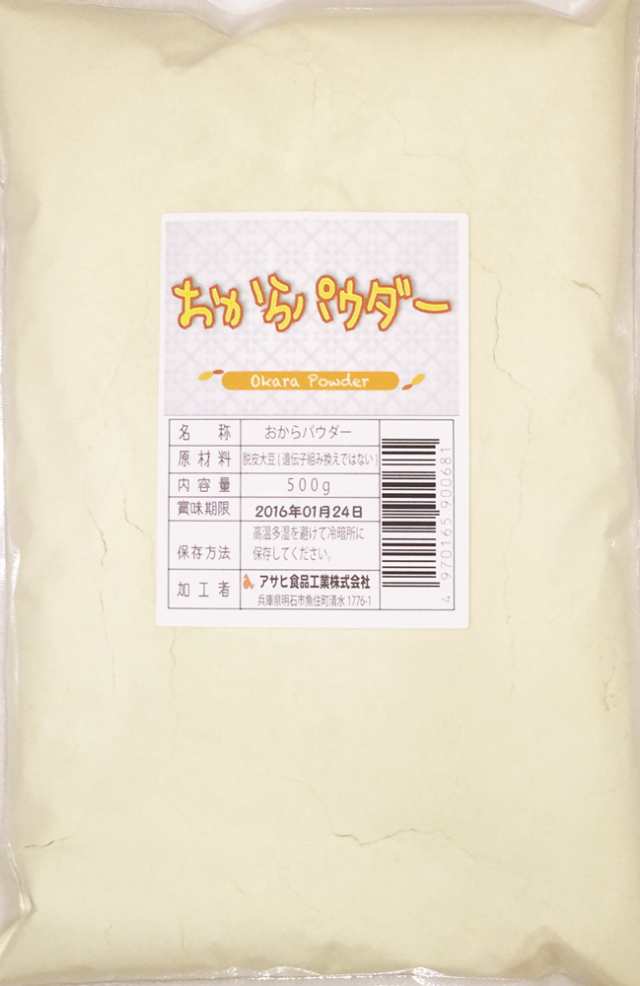 メール便送料無料 こなやの底力 豆乳工場の おからパウダー 500ｇ 乾燥 オカラ粉 国内加工 の通販はau Pay マーケット 食べもんぢから