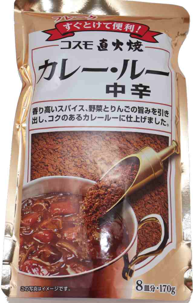 ネットオンラインストア コスモ直火焼 カレールー 中辛 170ｇ×3袋