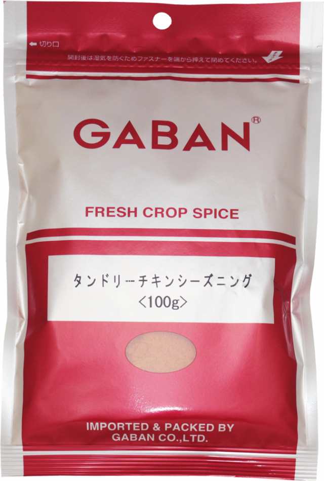 タンドリーチキンシーズニング 100g×3袋 GABAN （メール便）ミックススパイス 香辛料 パウダー 業務用 ギャバン 高品質 粉末の通販はau  PAY マーケット - 食べもんぢから。 | au PAY マーケット－通販サイト