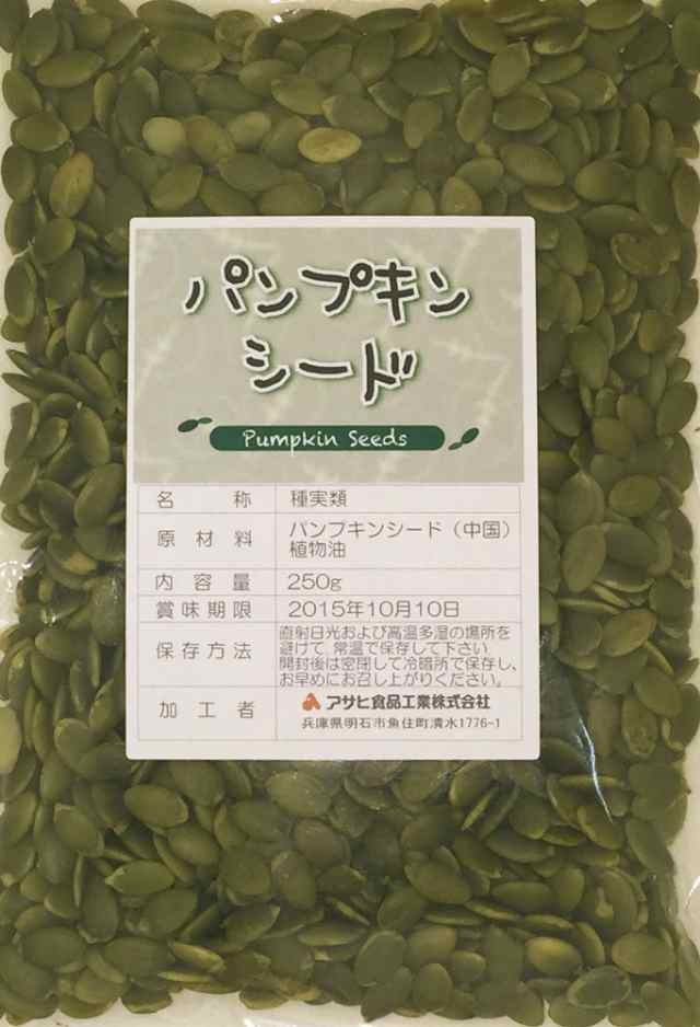 グルメな栄養士の　PAY　250ｇ　au　PAY　【かぼちゃの種】の通販はau　食べもんぢから。　マーケット　マーケット－通販サイト　メール便送料無料】　パンプキンシード（無塩ロースト）