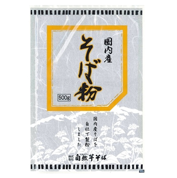 そば粉 500g×20袋 国内産そば使用 自然薯そば 蕎麦粉 国産 粉末 和粉 製菓材料 そばこ_5