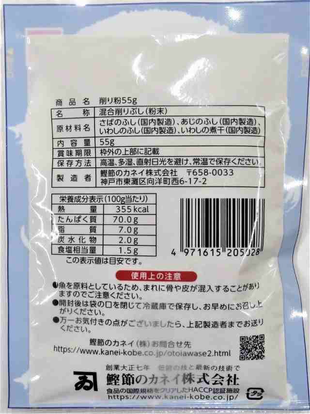 マーケット　55ｇ×4袋　国内産　食べもんぢから。　【国産　PAY　メール便送料無料】　鰹節のカネイ　の通販はau　さば粉　けずりこ　ふりかけにおだしに色々使える　無添加　削り粉　マーケット－通販サイト　au　PAY