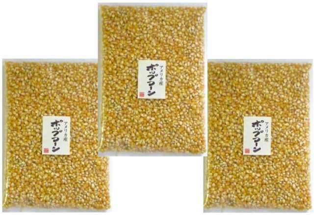 宅配便送料無料】 まめやの底力 大特価！！ アメリカ産 ポップコーン 1kg×3袋 【Pop Corn 3ｋｇ】の通販はau PAY マーケット -  食べもんぢから。