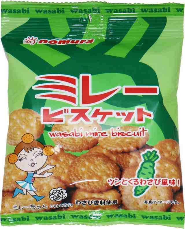 ミレービスケット わさび風味 70g×10袋 野村煎豆加工店 高知 お菓子