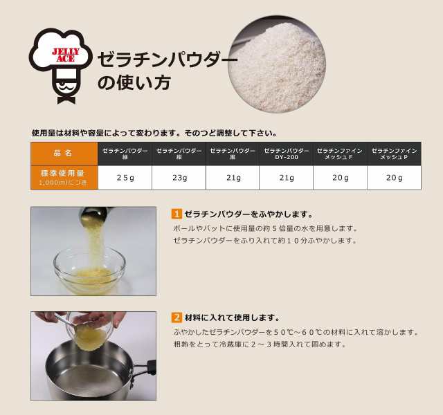 ゼラチンパウダー 1kg 緑 ゼリエース 粉末ゼラチン マルチタイプ ジェリフ 製菓材料 牛由来 粉ゼラチンの通販はau PAY マーケット -  食べもんぢから。 | au PAY マーケット－通販サイト