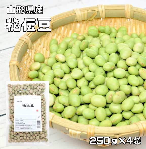 豆力 山形県産 秘伝豆 1ｋｇ（250ｇ×4袋） ひでん豆 国産 青大豆 枝豆