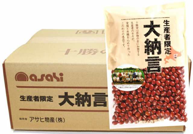 生産者限定 大納言小豆 250g×20袋×10ケース 北海道産 十勝産 流通革命 業務用 小売用 アサヒ食品工業 卸売り 高級 ハイグレード 50kg