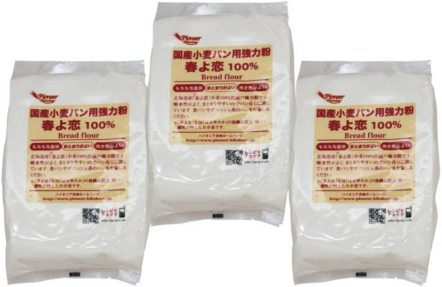 宅配便送料無料 パイオニア企画 国産小麦パン用強力粉 春よ恋100 800ｇ 3袋 製菓材料 小麦粉 の通販はau Pay マーケット 食べもんぢから