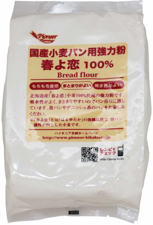 宅配便送料無料】 パイオニア企画 国産小麦パン用強力粉 春よ恋100％ 800ｇ×3袋 【製菓材料 小麦粉】の通販はau PAY マーケット -  食べもんぢから。