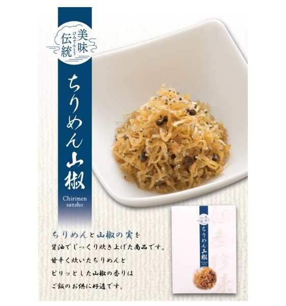 ちりめん山椒　国内加工　亜味撰　ご飯のお供　90g×23個　食べもんぢから。　PAY　じゃこ佃煮　小豆島の伝統佃煮　おつまみの通販はau　おかず　au　ちりめんじゃこ　PAY　マーケット　マーケット－通販サイト