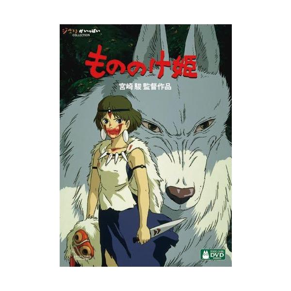 もののけ姫 [DVD]の通販はau PAY マーケット - Blue Ocean | au PAY