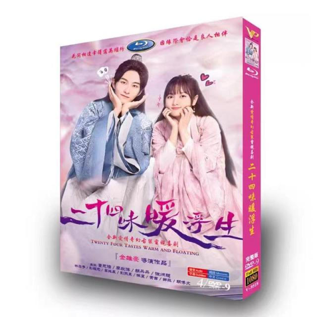 日本語字幕無し 中国ドラマ「花琉璃軼聞（花令嬢の華麗なる計画)」中国版DVD BOX 全話