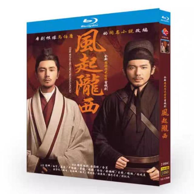 日本語字幕無し 中国ドラマ「風起隴西」中国版ブルーレイ Blu-ray 全話　チェンクン(陳坤）バイユー（白宇）主演