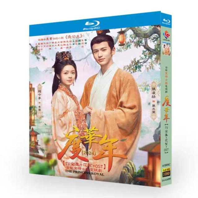 日本語字幕無し 中国ドラマ「度華年（どかねん）」中国版ブルーレイ Blu-ray 全話
