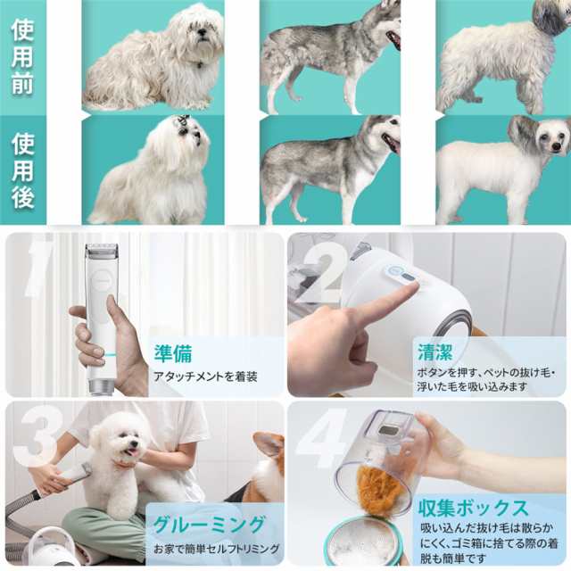 Neakasa ペット用バリカン 犬 猫 ブラシ掃除機 電動 ブラッシング便利 飛び散らず 低騒音 換毛期 トリミング アタッチメント  プレセントの通販はau PAY マーケット - Blue Ocean | au PAY マーケット－通販サイト