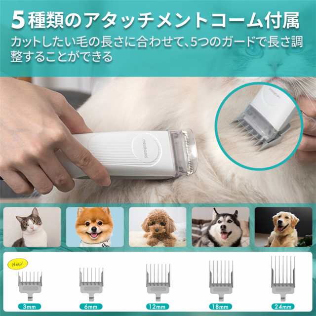 Neakasa ペット用バリカン 犬 猫 ブラシ掃除機 電動