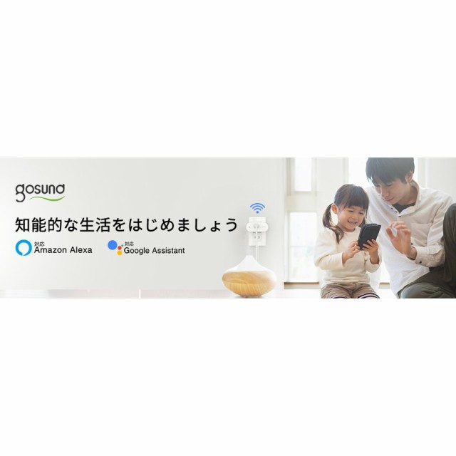 WorkswithAlexa認定」ゴウサンド(Gosund)スマートプラグ遠隔操作Alexa