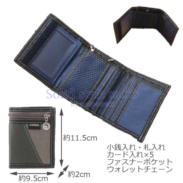 キッズ 三つ折り財布 子供用財布 マジックテープ ウォレットチェーン 落下防止 男の子 小学生 中学生 小銭入れ ミニウォレットの通販はau Pay マーケット Solid Style Lab Au Pay マーケット店