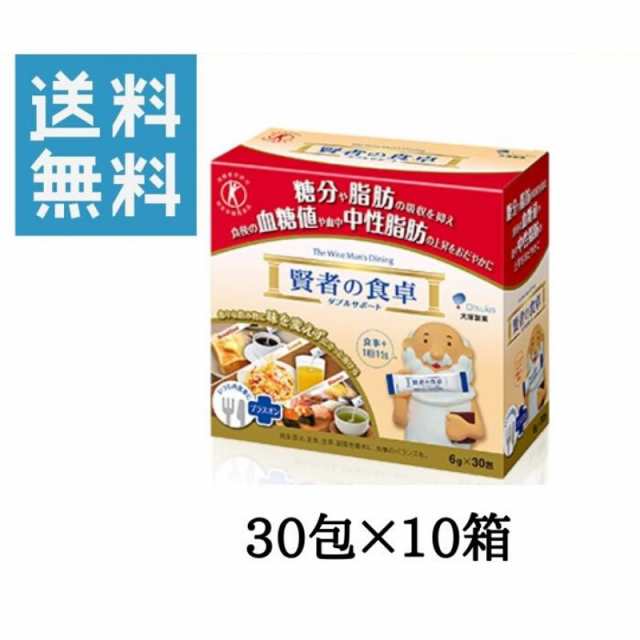 賢者の食卓 30包 10箱 送料無料 一部地域除くの通販はau Pay マーケット Rainbow Mart Wowma Shop