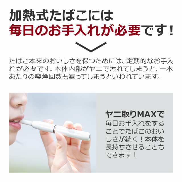 アイコス クリーナー 掃除 綿棒無し スティックなし 加熱式タバコ 電子タバコ ヤニ取りMAX 300ml 大容量 詰め替え用 つめかえ 日本製  汚の通販はau PAY マーケット Legare-Factory☆12時までの注文で当日出荷 au PAY マーケット－通販サイト