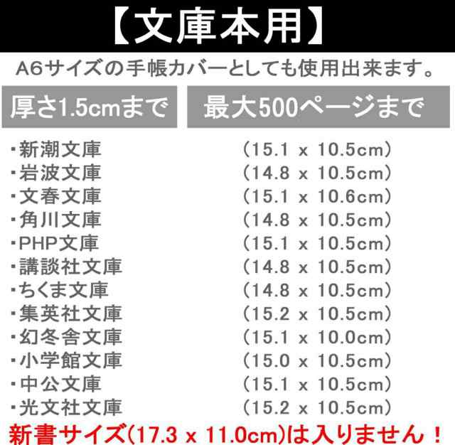 メール便送料無料 Legare レガーレ ブックカバー 本革 A6サイズ 文庫本用 カラー豊富 文庫 新書 コミック 革 A6 おしゃれ 16 5 X 24の通販はau Pay マーケット Legare Factory