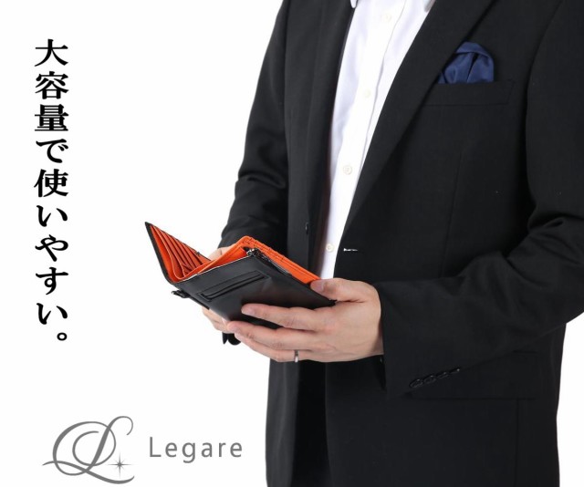 訳あり品・アウトレットセール】Legare(レガーレ) 二つ折り財布 L字ファスナー付き 財布 メンズ レディース 本革 カーボンレザー 小銭の通販はau  PAY マーケット - Legare-Factory