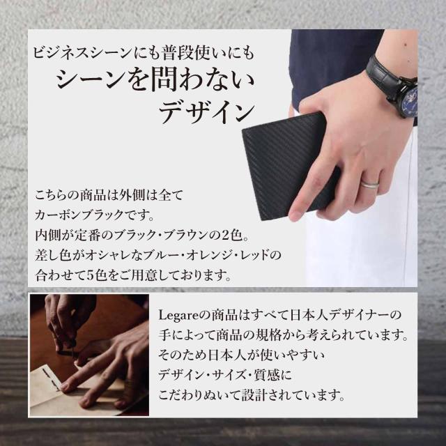 Legare(レガーレ) 財布 メンズ 二つ折り カーボンレザー 革 本革