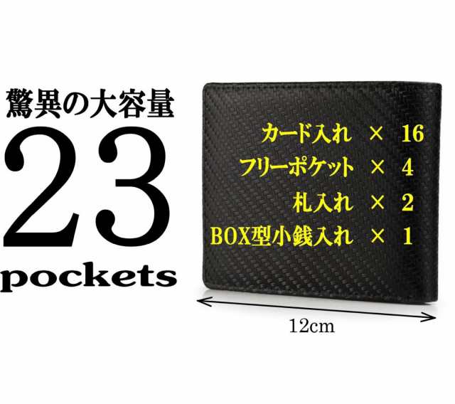 訳あり品・アウトレットセール】Legare(レガーレ) 財布 二つ折り財布 コインケース メンズ 財布 隠しポケット付き カーボンレザー  ブラの通販はau PAY マーケット - Legare-Factory