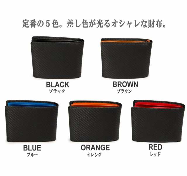 訳あり品・アウトレットセール】Legare(レガーレ) 財布 二つ折り財布 コインケース メンズ 財布 隠しポケット付き カーボンレザー  ブラの通販はau PAY マーケット - Legare-Factory