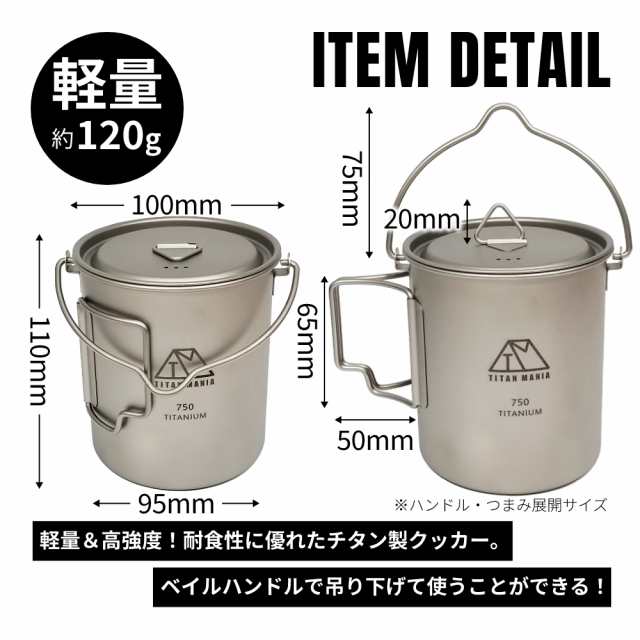 TOAKS チタンクッカー他 三点 - バーベキュー・調理用品