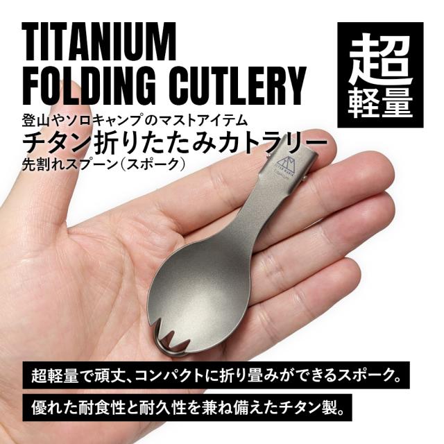 チタンマニア キース チタン製 超軽量 キャンプ用品 【公式通販】