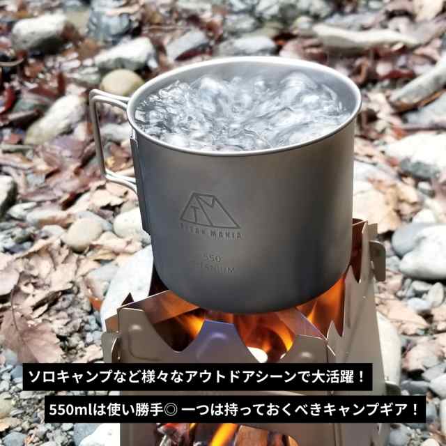 TITAN MANIA チタンマニア チタンマグカップ 550ml 蓋付き ソロキャンプ チタン製 超軽量 頑丈 直火 チタンマグ コップ シングルマグ  折の通販はau PAY マーケット - Legare/TITAN MANIA☆12時までのご注文は当日出荷 | au PAY マーケット－通販サイト