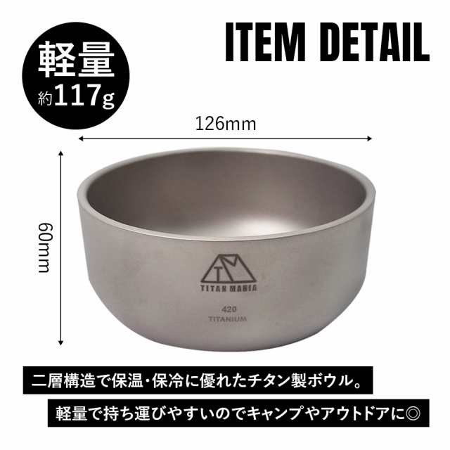 販売 outpost titanium 食器