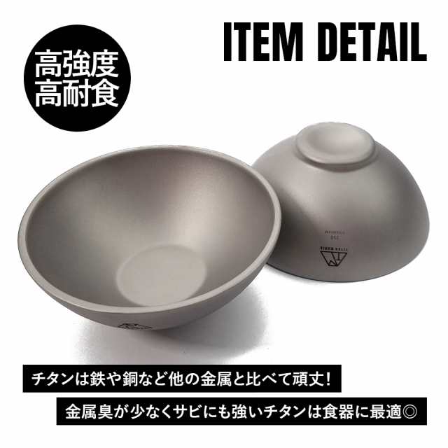 TITAN MANIA チタンマニア お茶碗 L ボウル チタン製 キャンプ 軽量 皿