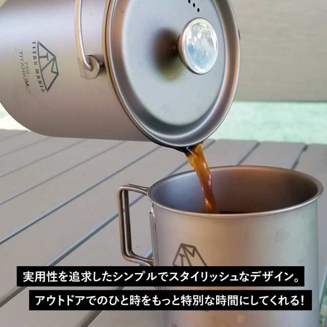 チタン ケトル コーヒー 茶 マグカップ2 セット 保護ハンドル キャンプ