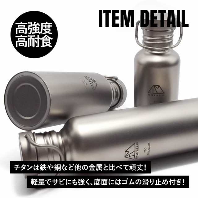 チタンボトル 交換用パッキン付-