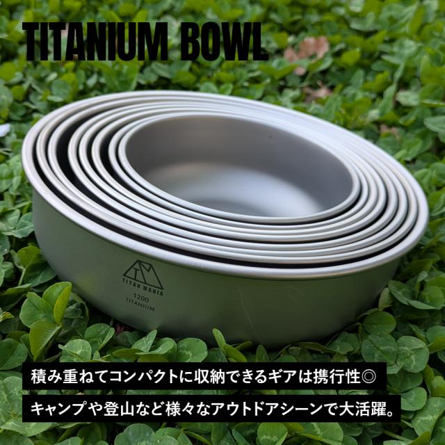 TITAN MANIA チタンマニア ボウル 8点セット スタッキング チタン製 軽量 皿 お茶碗 食器 おしゃれ どんぶり スープボウル 丼 ライスボウル ミニ 大きめ 小さめ キャンプ アウトドア キャンプ用品 収納袋付き_8