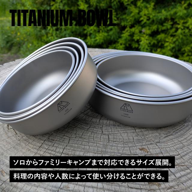 TITAN MANIA チタンマニア ボウル 4点セット(750〜1200ml) スタッキング チタン製 軽量 皿 お茶碗 食器 おしゃれ どんぶり スープボウル 丼 ライスボウル ミニ 大きめ 小さめ キャンプ アウトドア キャンプ用品 収納袋付き_7