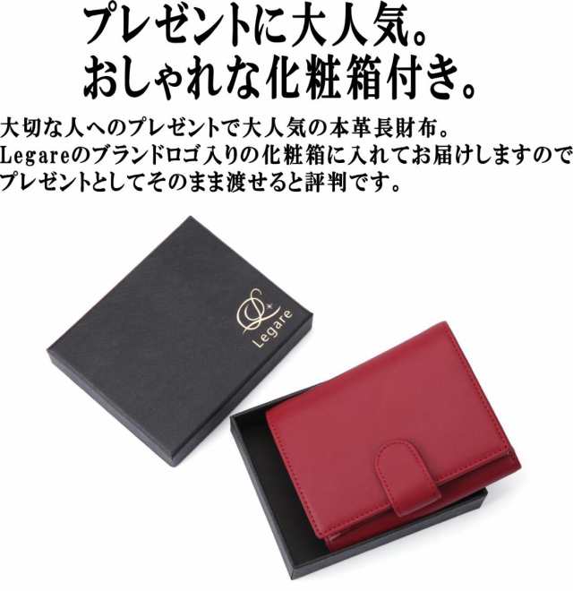 秋新作 Legare レガーレ 三つ折り財布 チリトリ型小銭入れ レディース